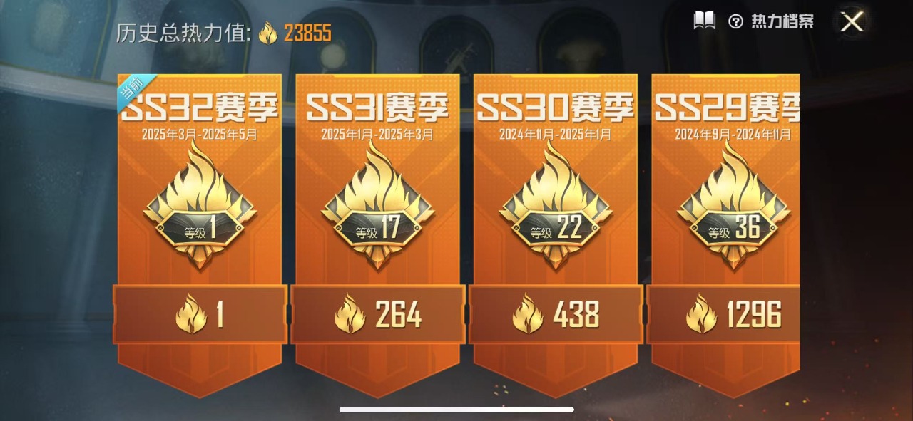 HPQM3148689和平精英账号详情图17