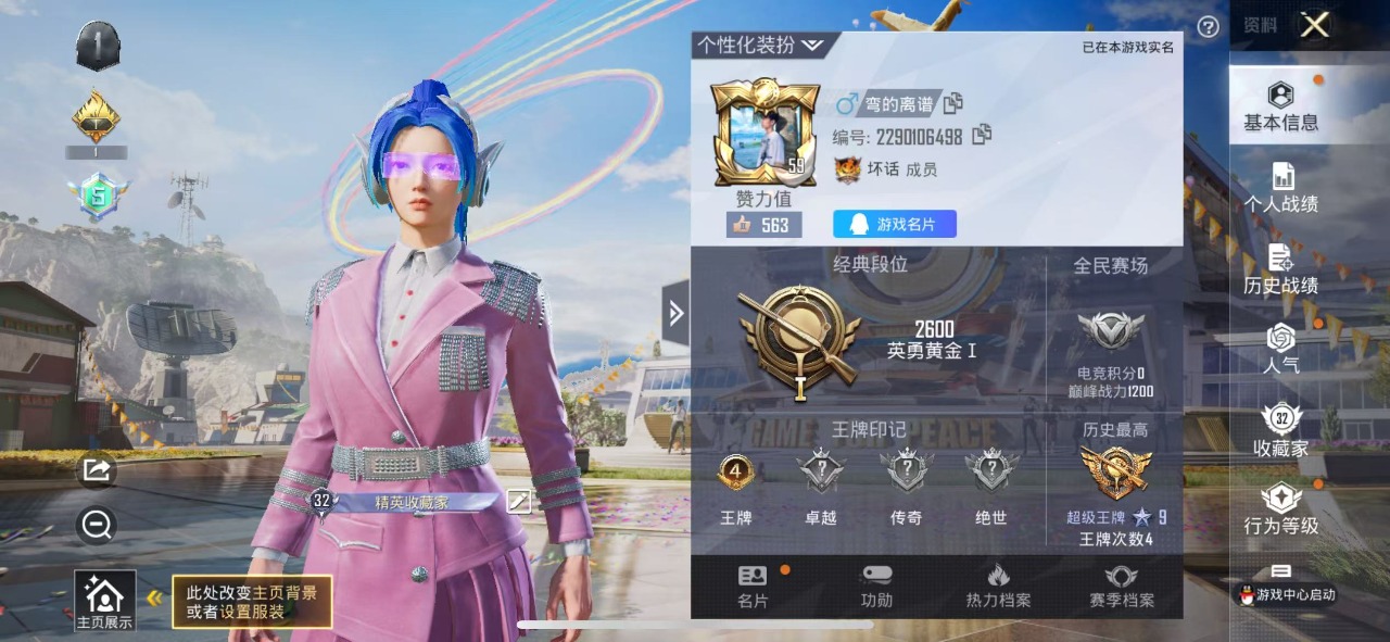 HPQM3148689和平精英账号详情图18