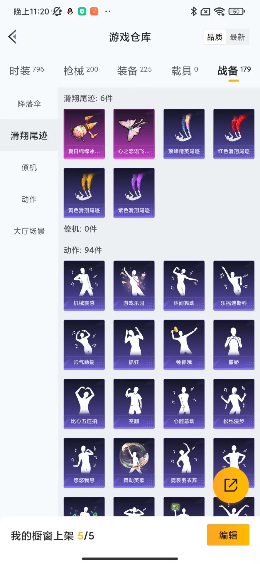 HPQM3148843和平精英账号详情图3
