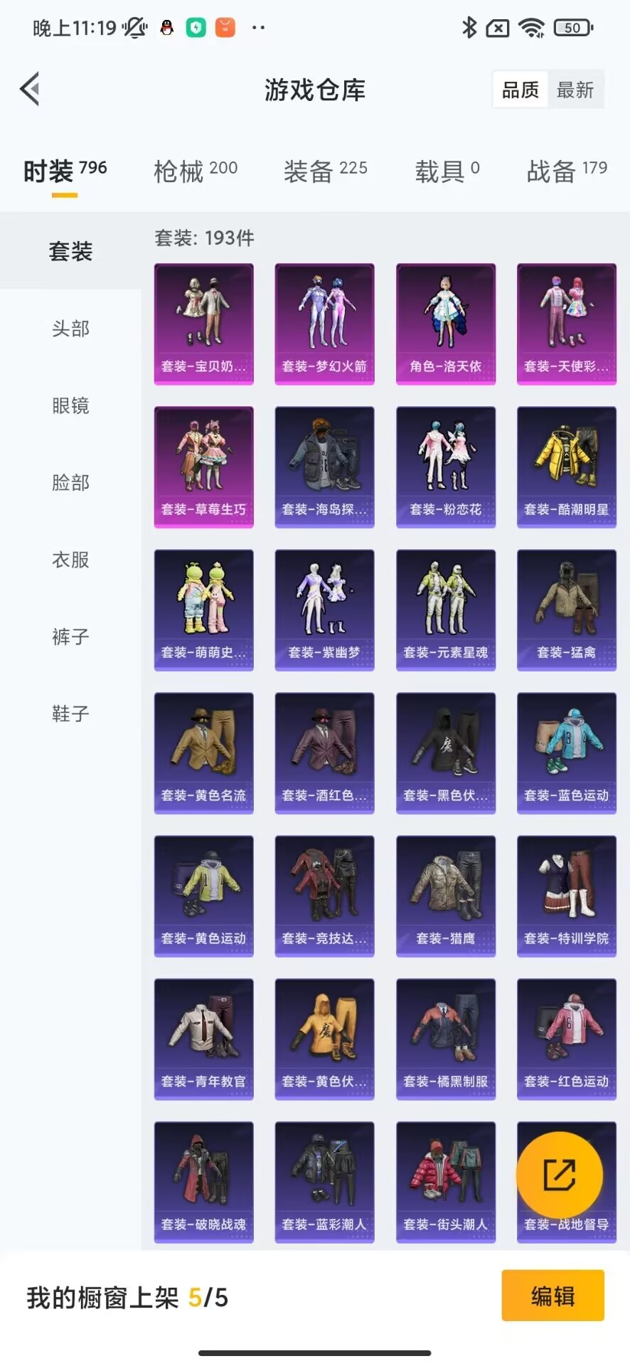 HPQM3148843和平精英账号详情图5