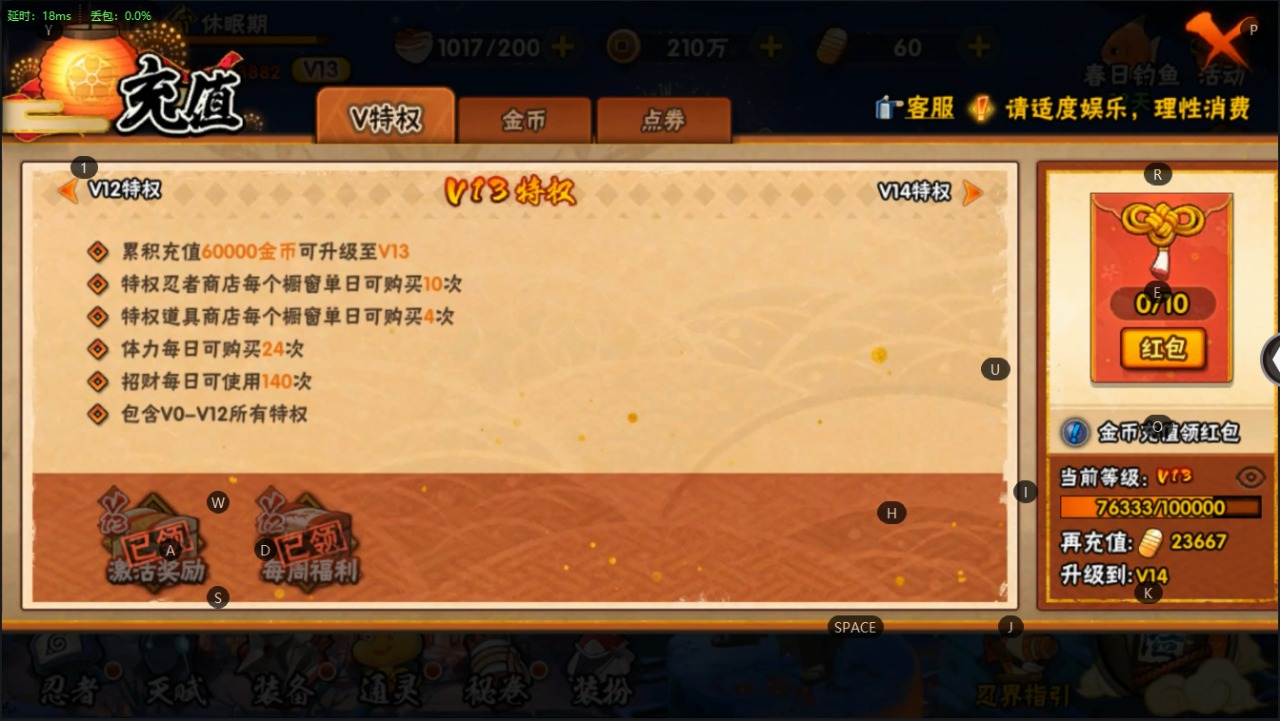 V13 18S 可二次  S级忍者: 宇智...