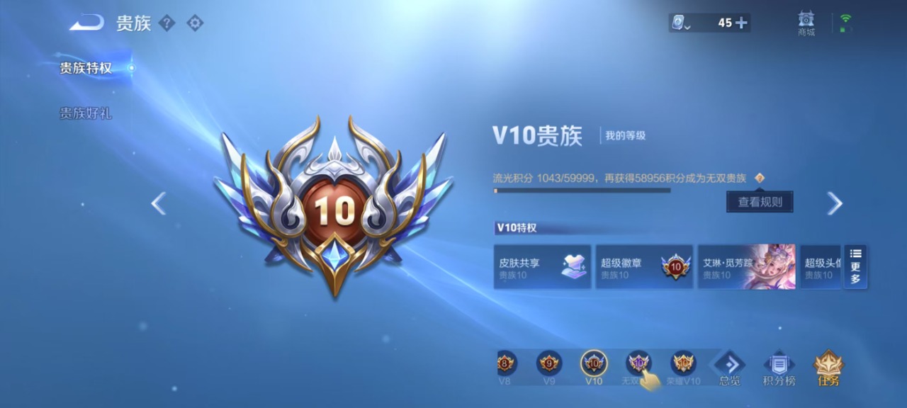 WZQM398595王者荣耀账号详情图2