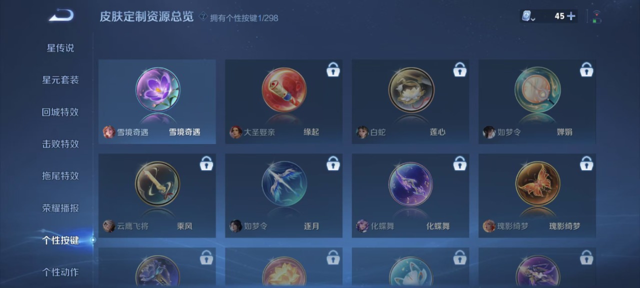 WZQM398595王者荣耀账号详情图3
