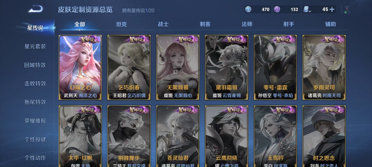 WZQM398595王者荣耀账号详情图4