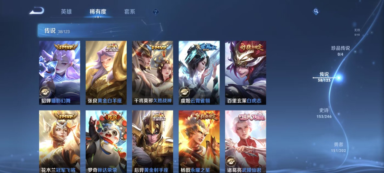 WZQM398595王者荣耀账号详情图6