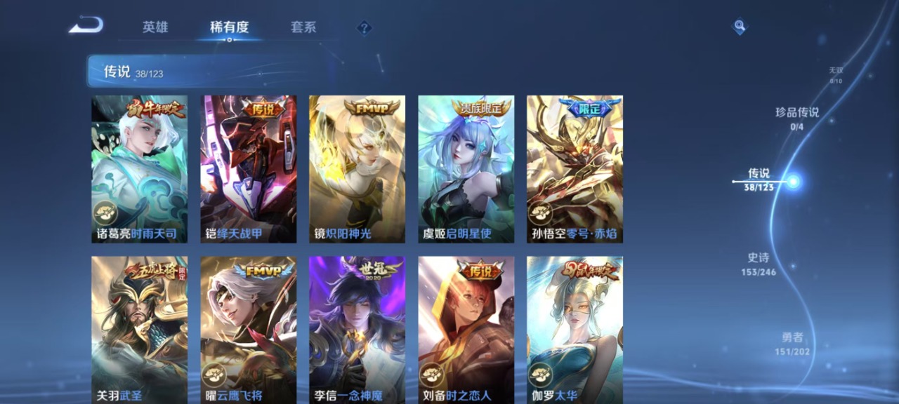 WZQM398595王者荣耀账号详情图7