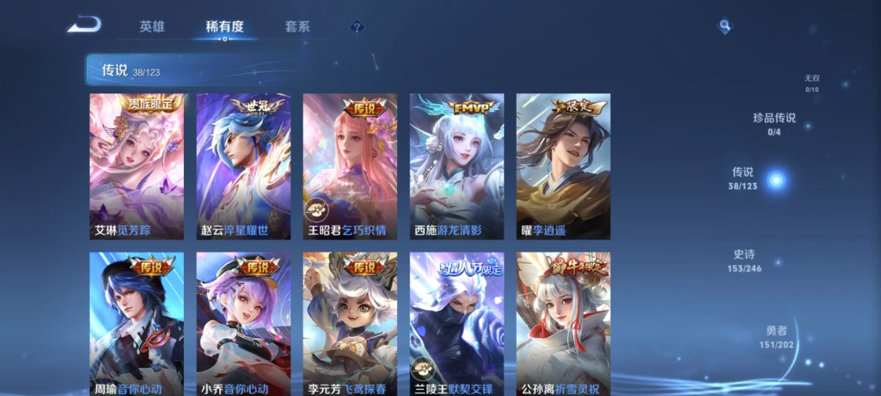 WZQM398595王者荣耀账号详情图8