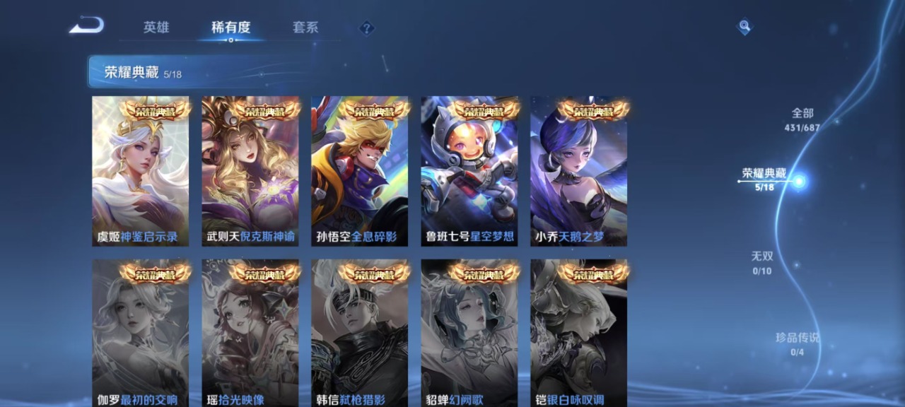 WZQM398595王者荣耀账号详情图9