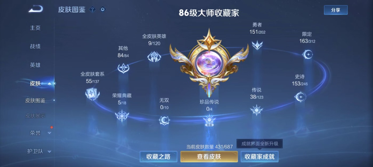 WZQM398595王者荣耀账号详情图10