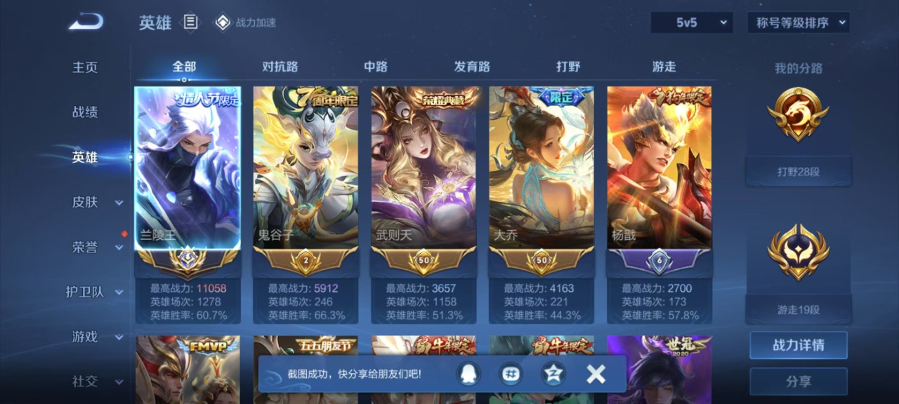WZQM398595王者荣耀账号详情图11