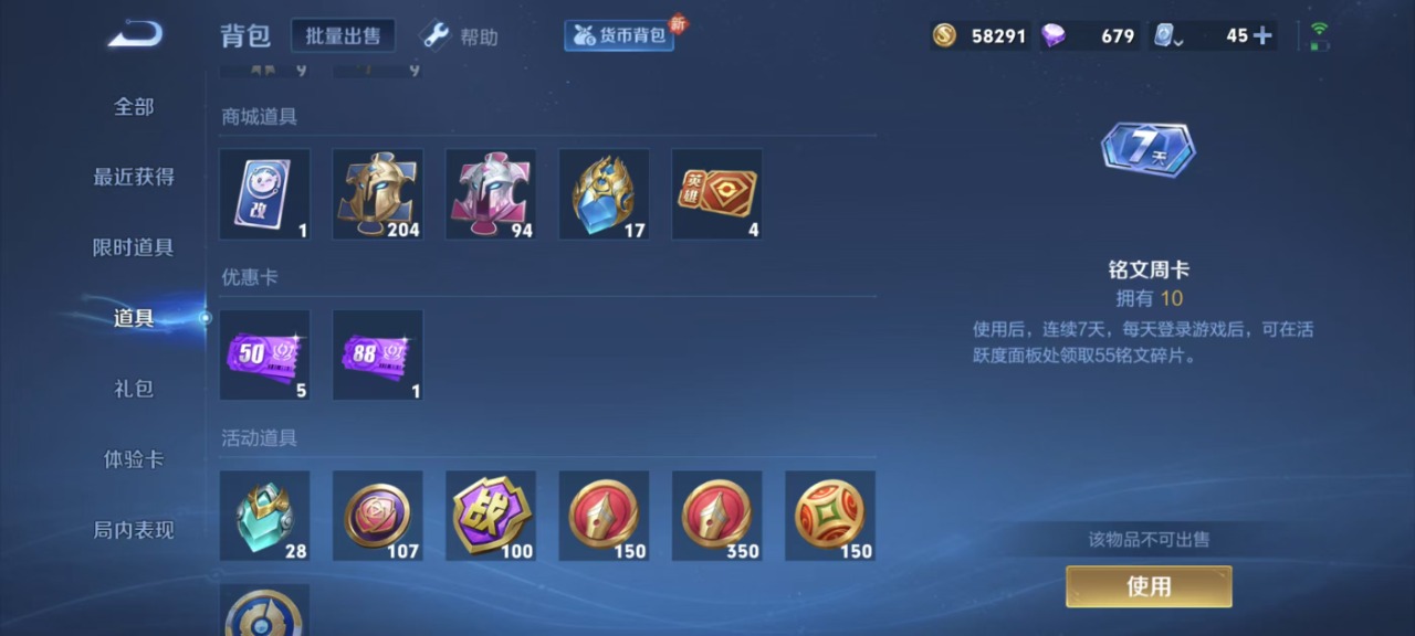 WZQM398595王者荣耀账号详情图13
