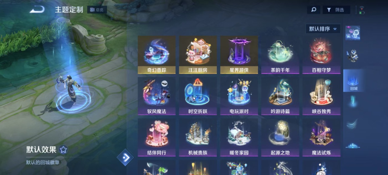 WZQM398595王者荣耀账号详情图14