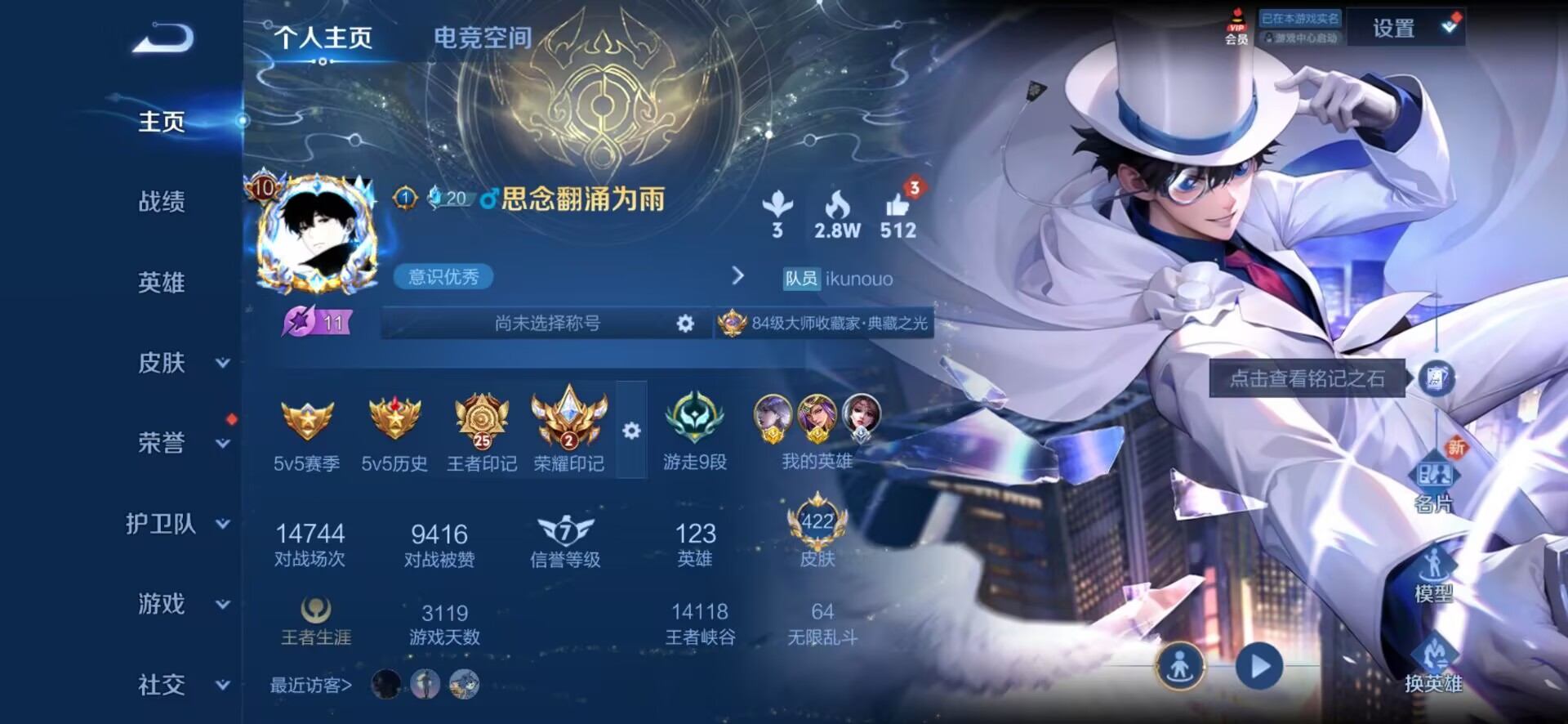王者荣耀账号安卓QQ品传说 28传说 123英雄 422皮肤 可修改实名 荣耀水晶：天鹅之梦(小乔典藏),星空梦想(太空