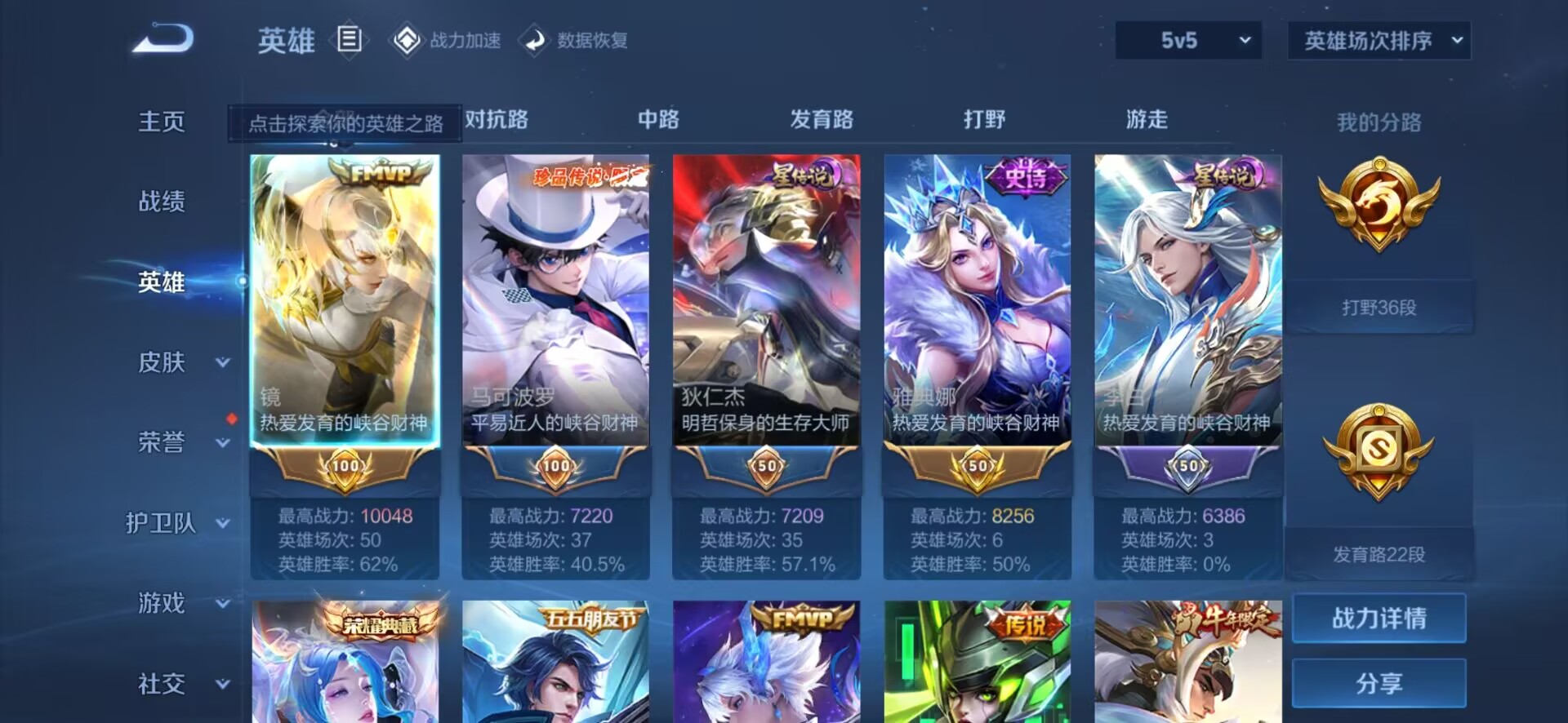 WZQM398606王者荣耀账号详情图4