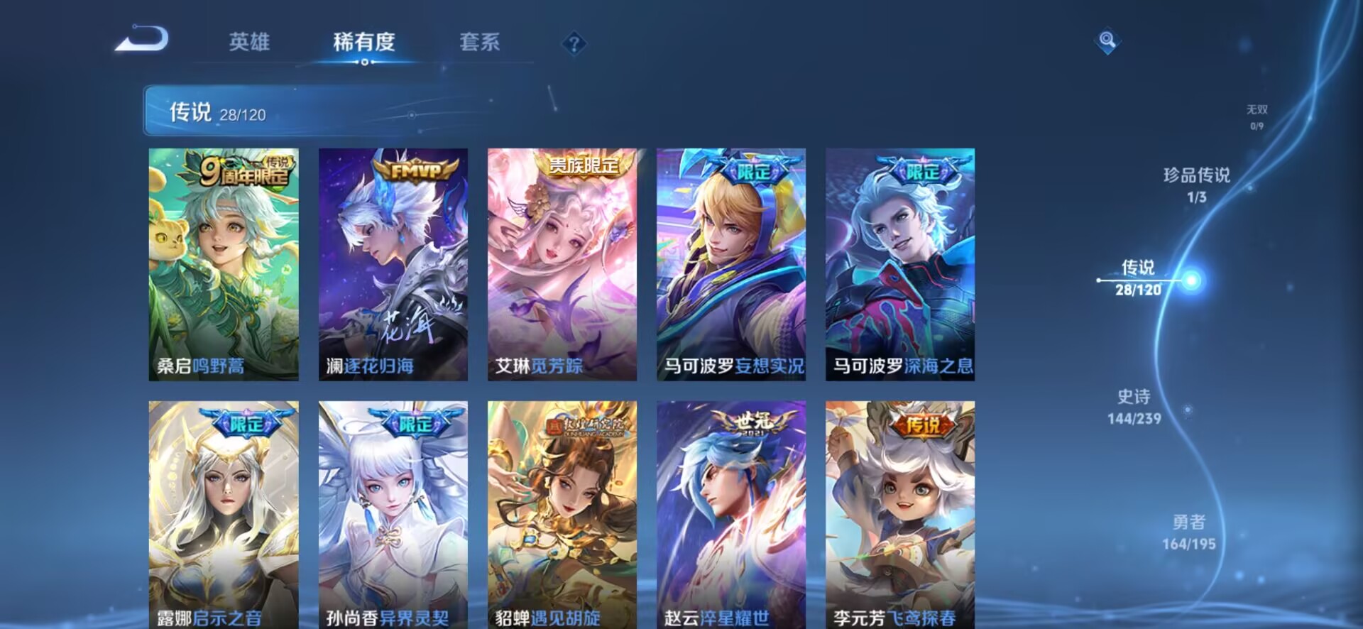 WZQM398606王者荣耀账号详情图5