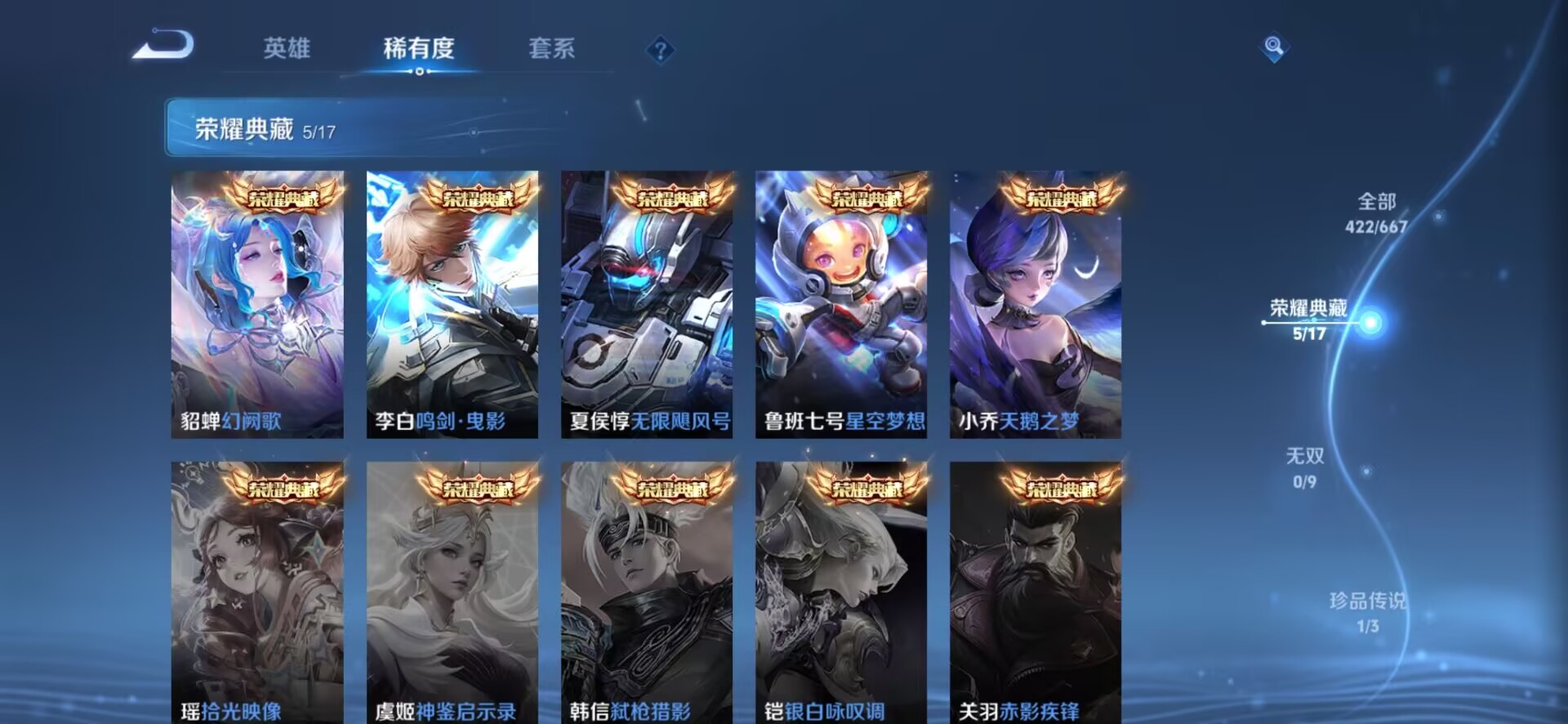 WZQM398606王者荣耀账号详情图6