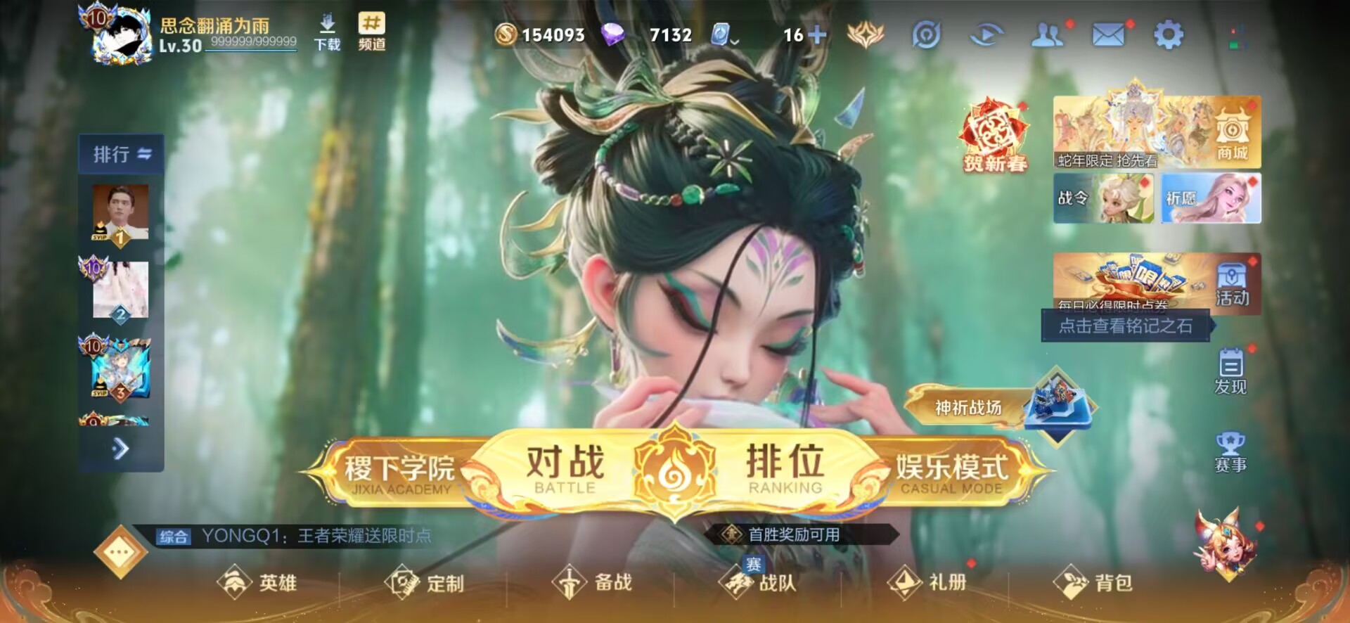 WZQM398606王者荣耀账号详情图7