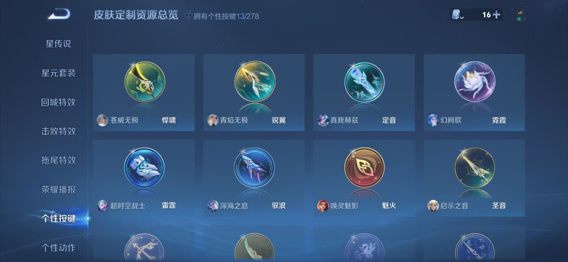 WZQM398606王者荣耀账号详情图8