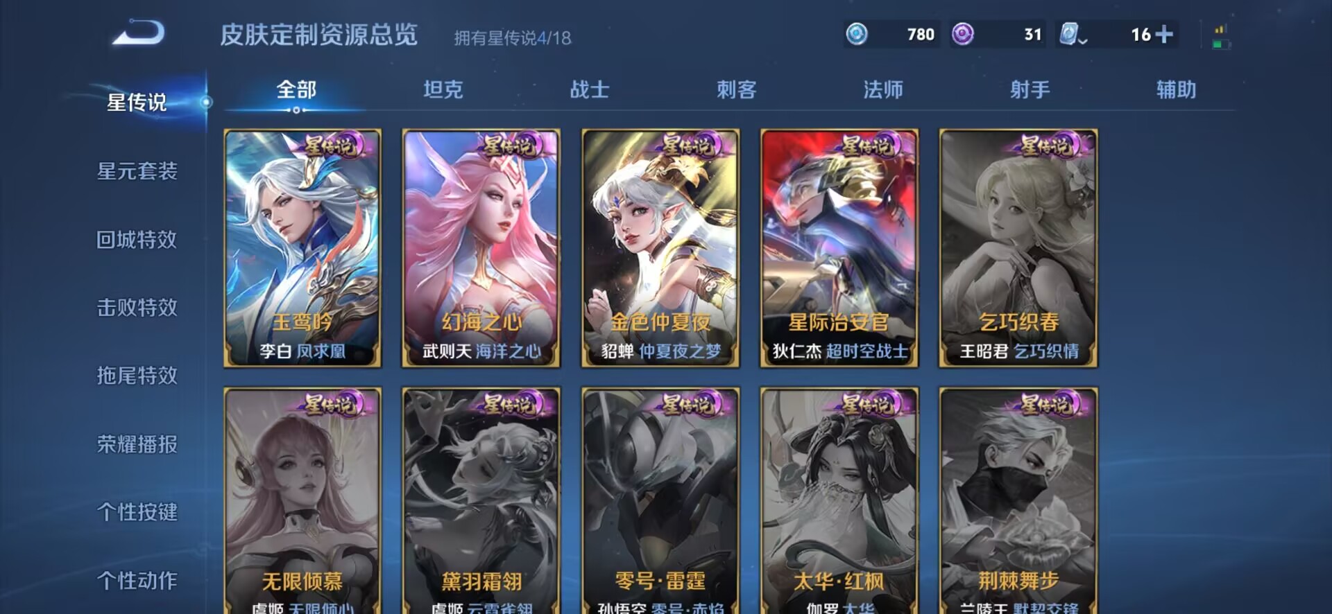 WZQM398606王者荣耀账号详情图10