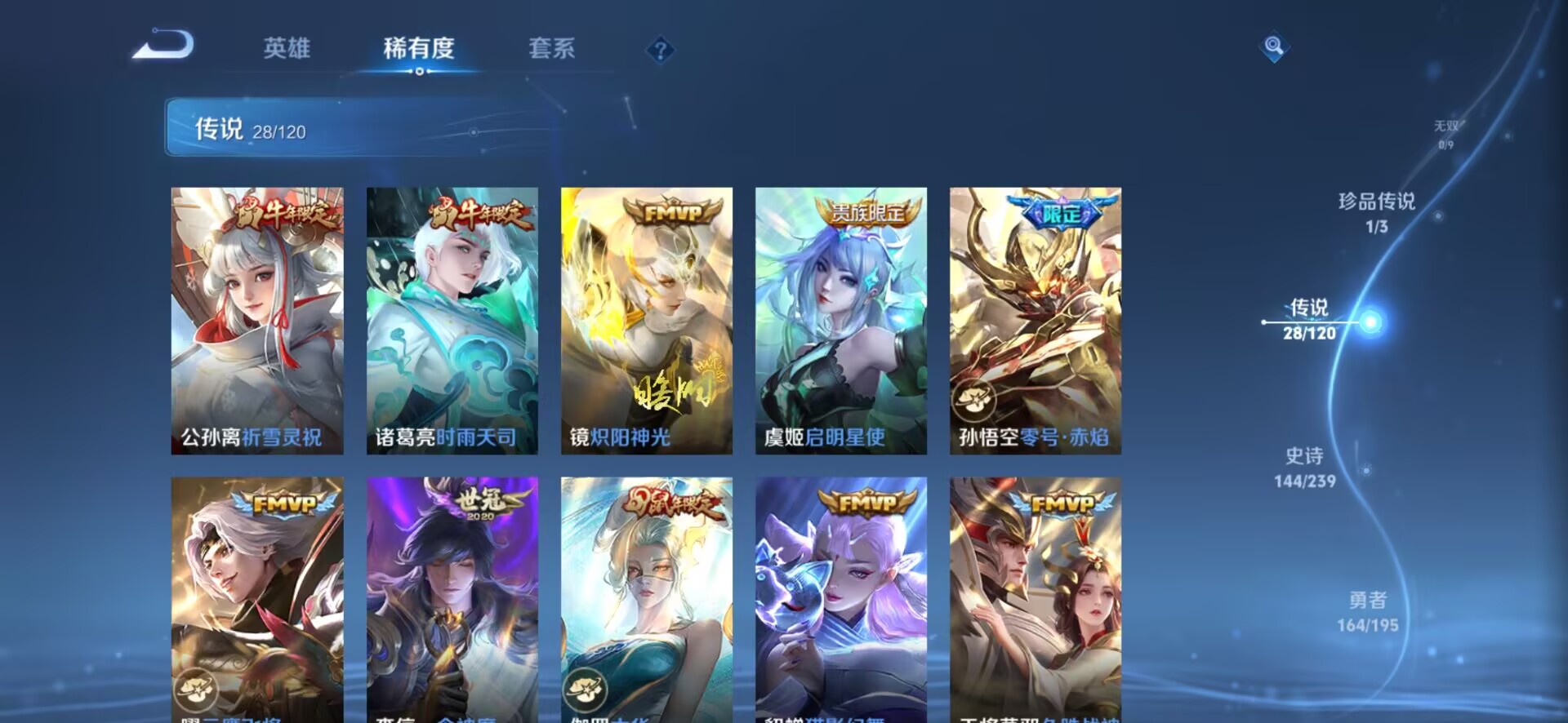 WZQM398606王者荣耀账号详情图11