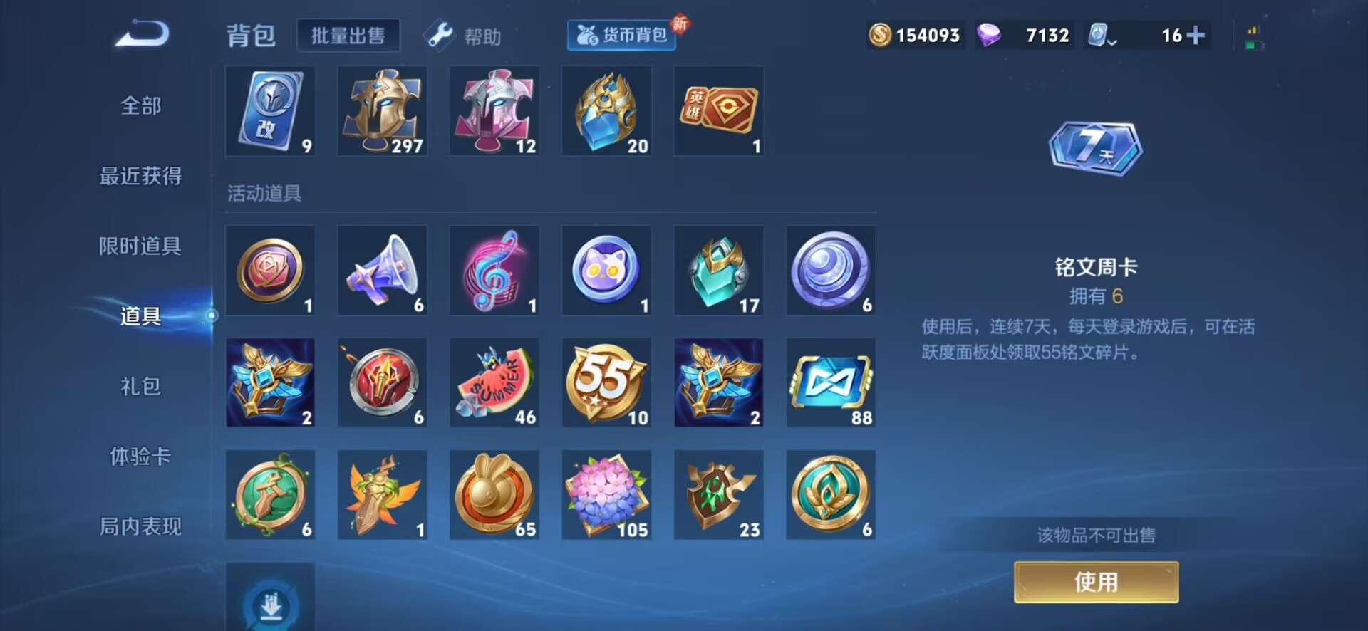WZQM398606王者荣耀账号详情图13