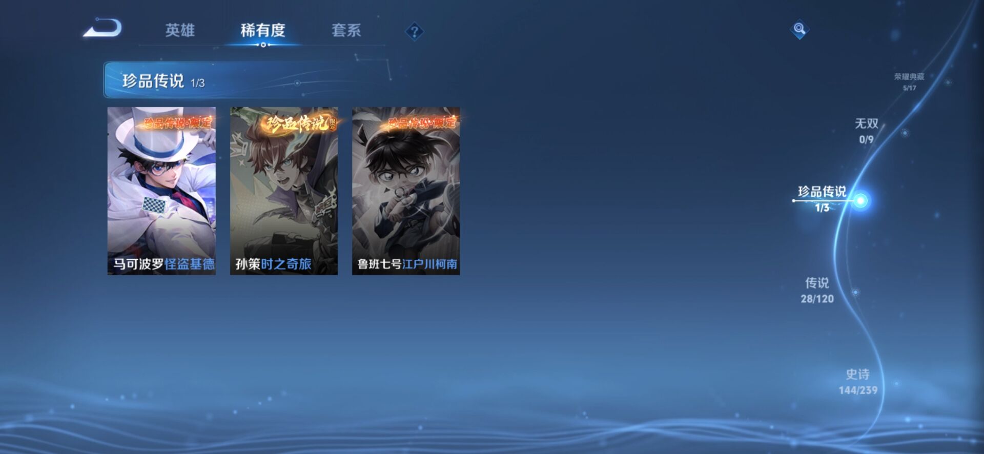 WZQM398606王者荣耀账号详情图12