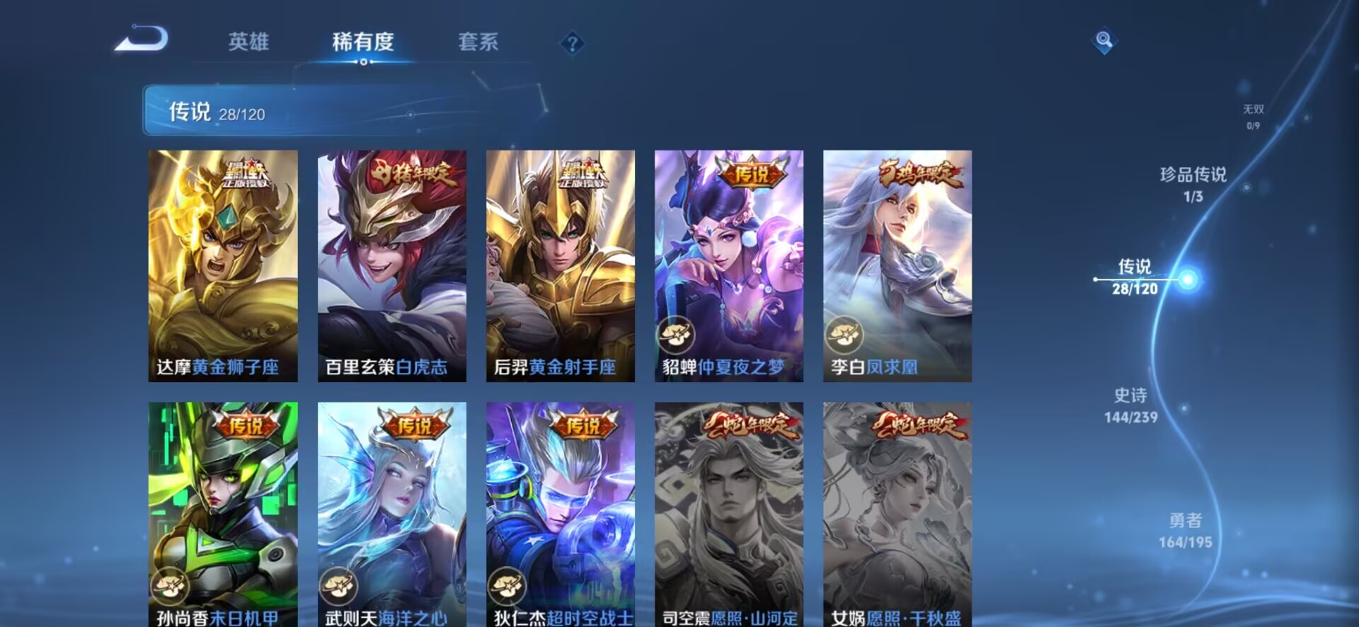 WZQM398606王者荣耀账号详情图14