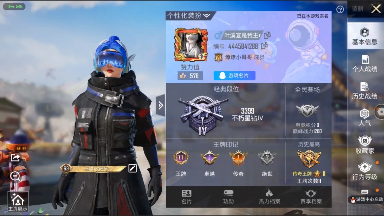 HPQM3149310和平精英账号详情图2
