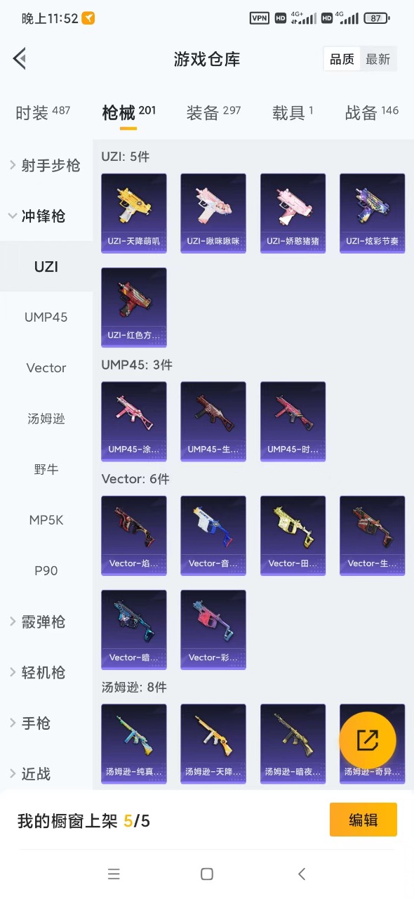 HPQM3149310和平精英账号详情图6