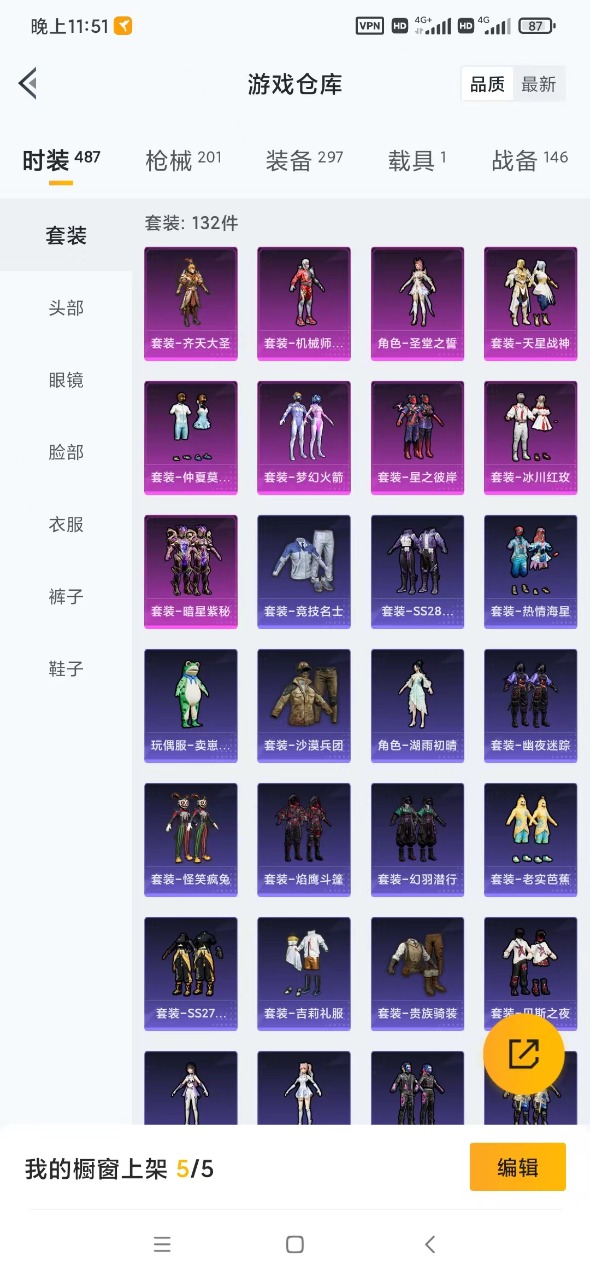 HPQM3149310和平精英账号详情图5