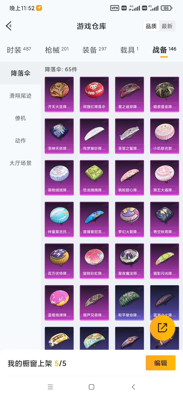 HPQM3149310和平精英账号详情图7