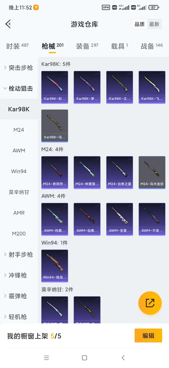 HPQM3149310和平精英账号详情图12