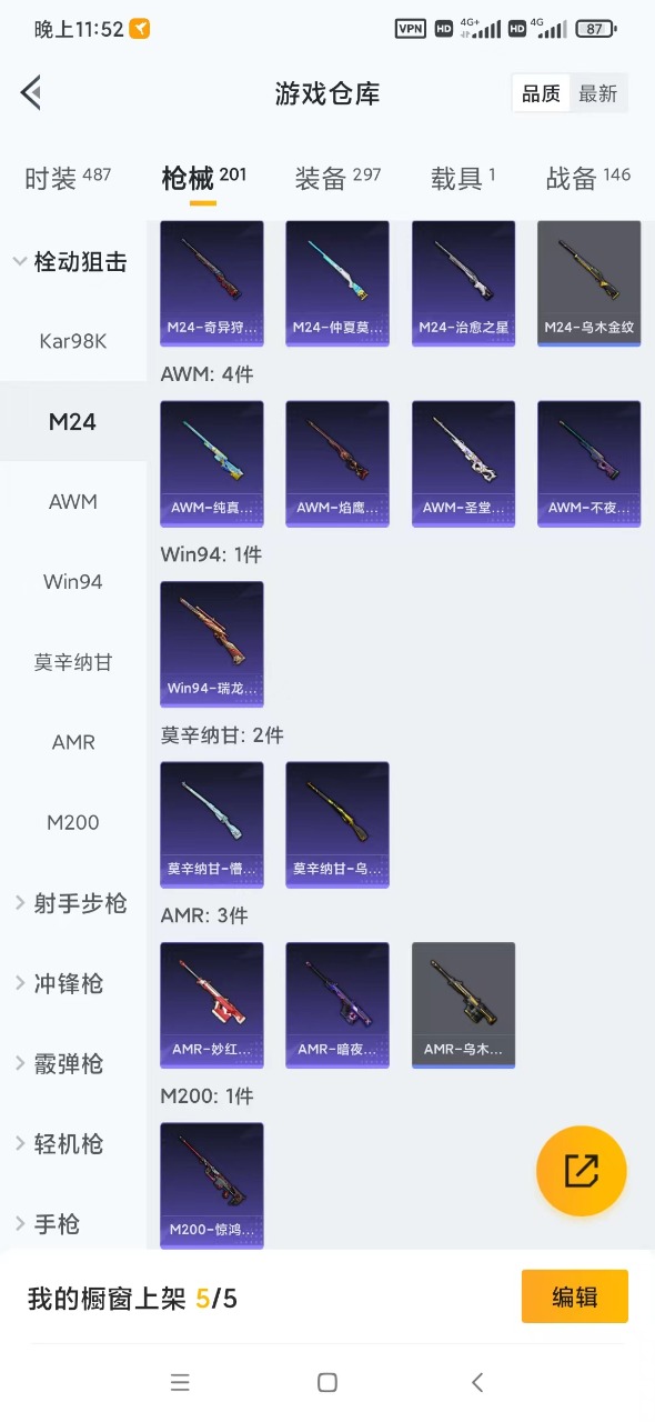 HPQM3149310和平精英账号详情图13
