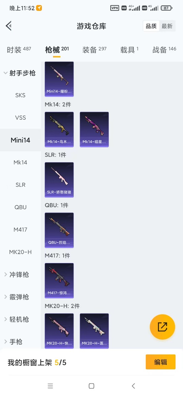 HPQM3149310和平精英账号详情图15