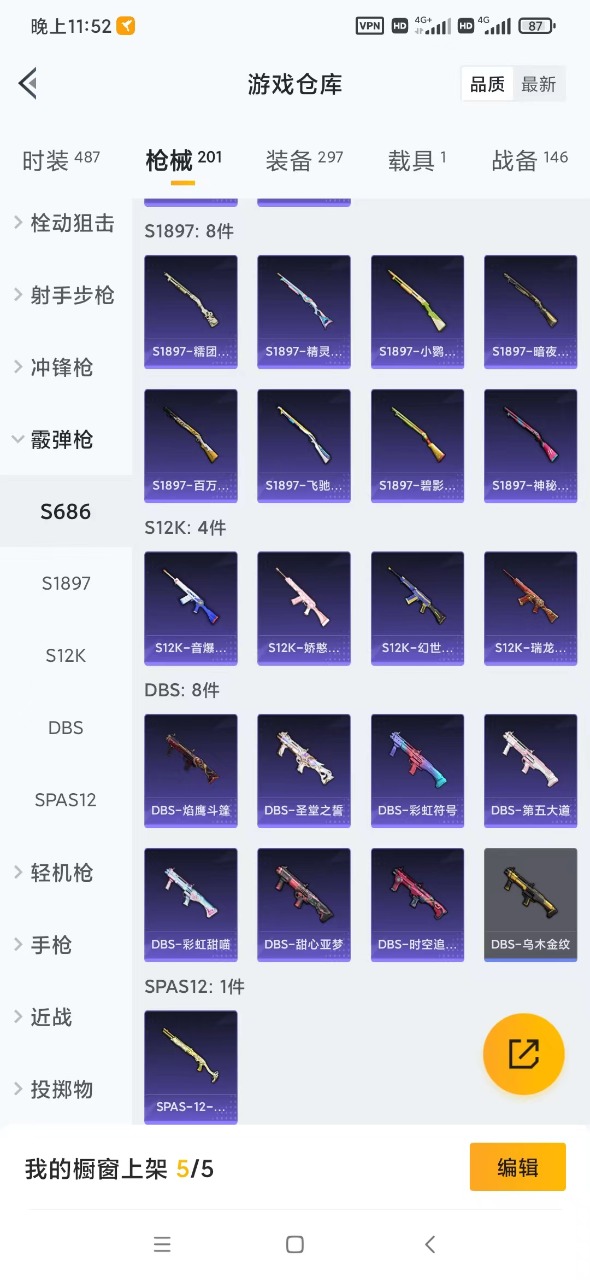HPQM3149310和平精英账号详情图18