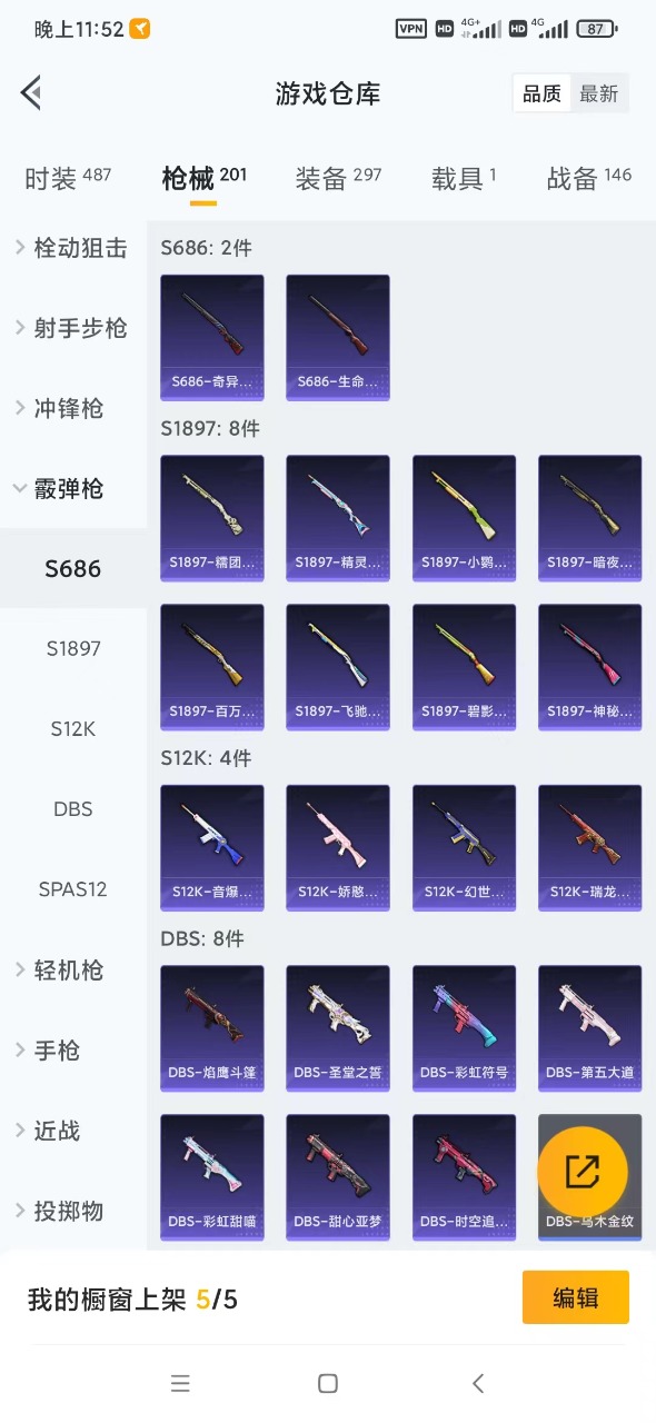 HPQM3149310和平精英账号详情图17