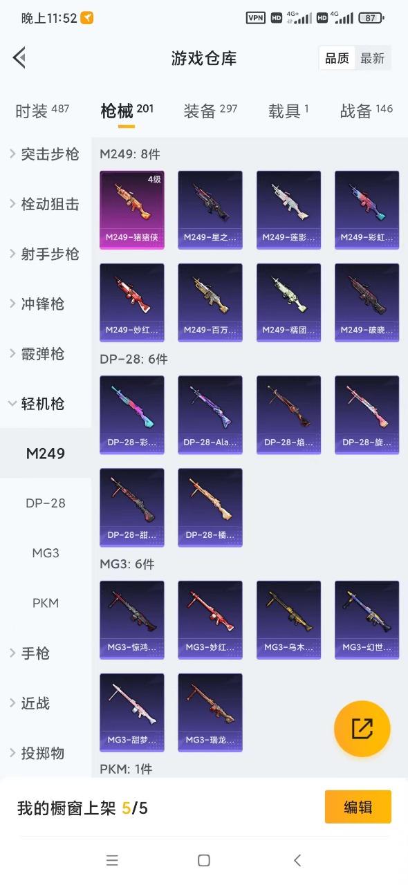 HPQM3149310和平精英账号详情图19