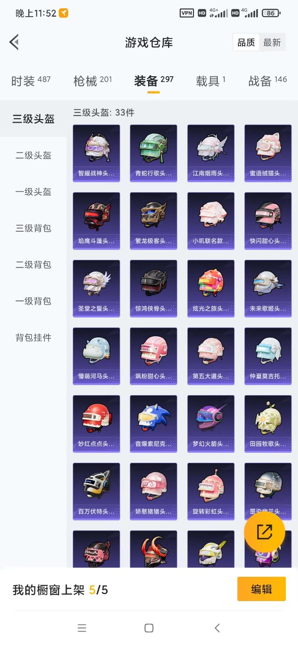 HPQM3149310和平精英账号详情图20