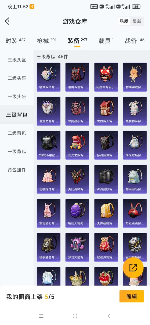 HPQM3149310和平精英账号详情图21