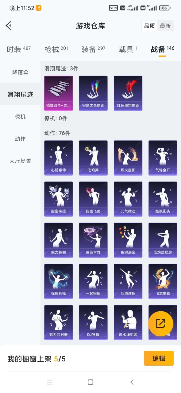 HPQM3149310和平精英账号详情图23