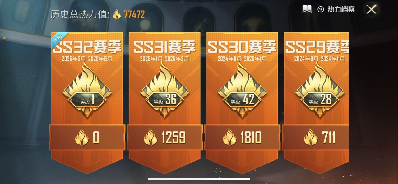 HPQM3149313和平精英账号详情图2