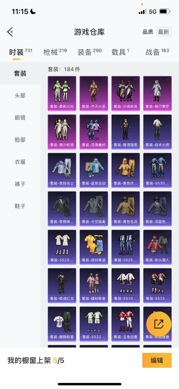 HPQM3149313和平精英账号详情图7