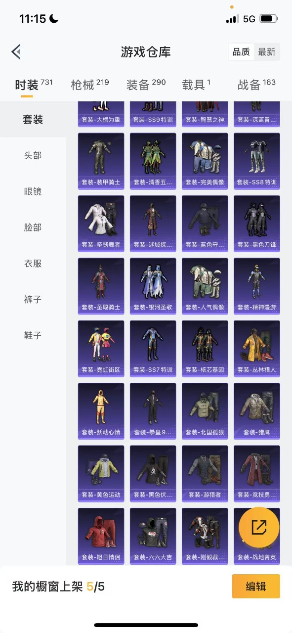 HPQM3149313和平精英账号详情图6