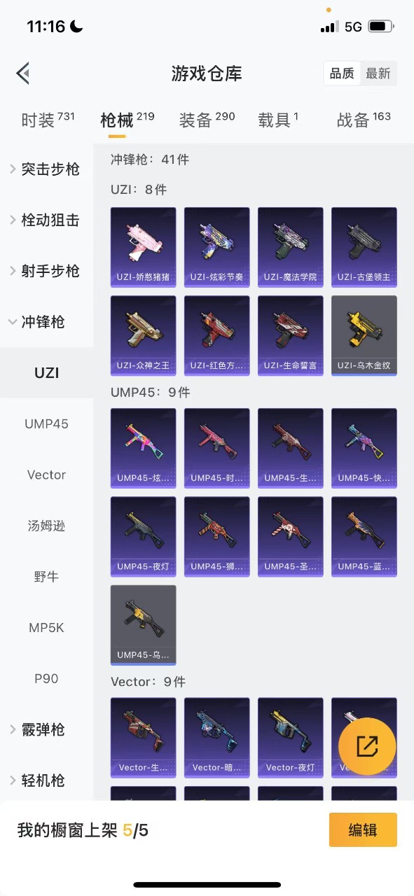 HPQM3149313和平精英账号详情图14