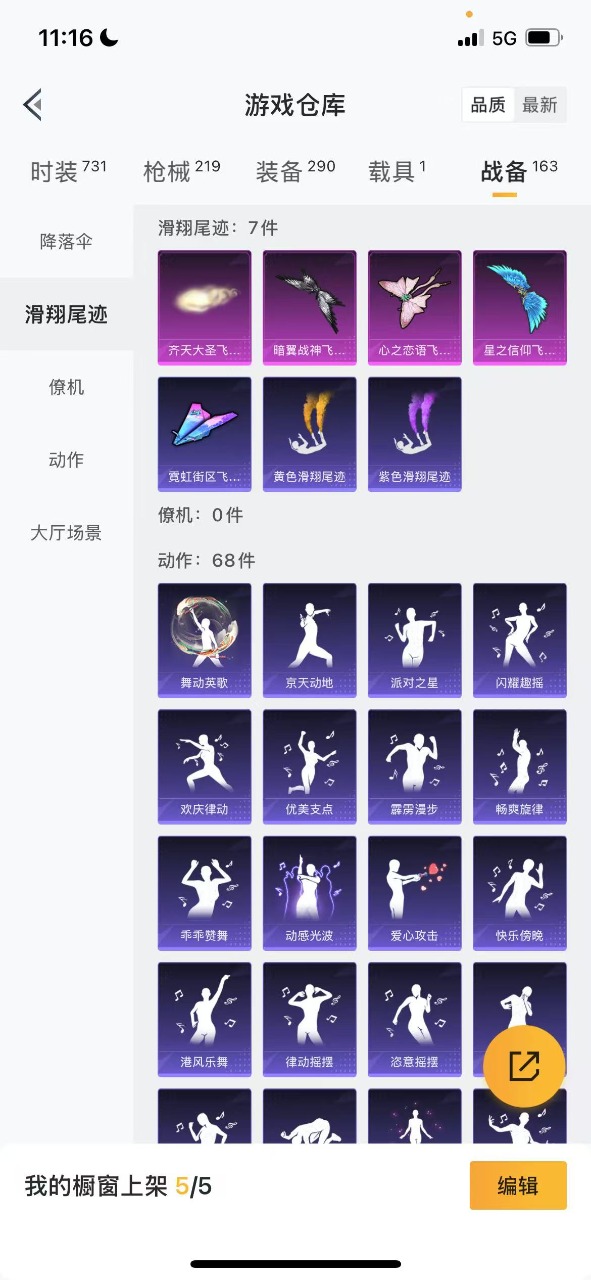 HPQM3149313和平精英账号详情图17
