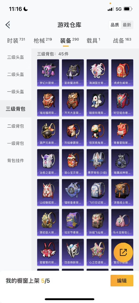 HPQM3149313和平精英账号详情图21