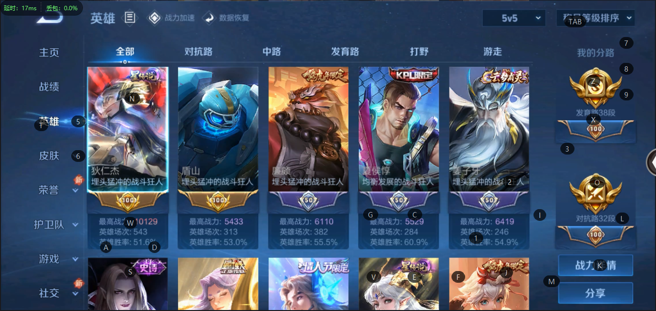 WZQM398618王者荣耀账号详情图4
