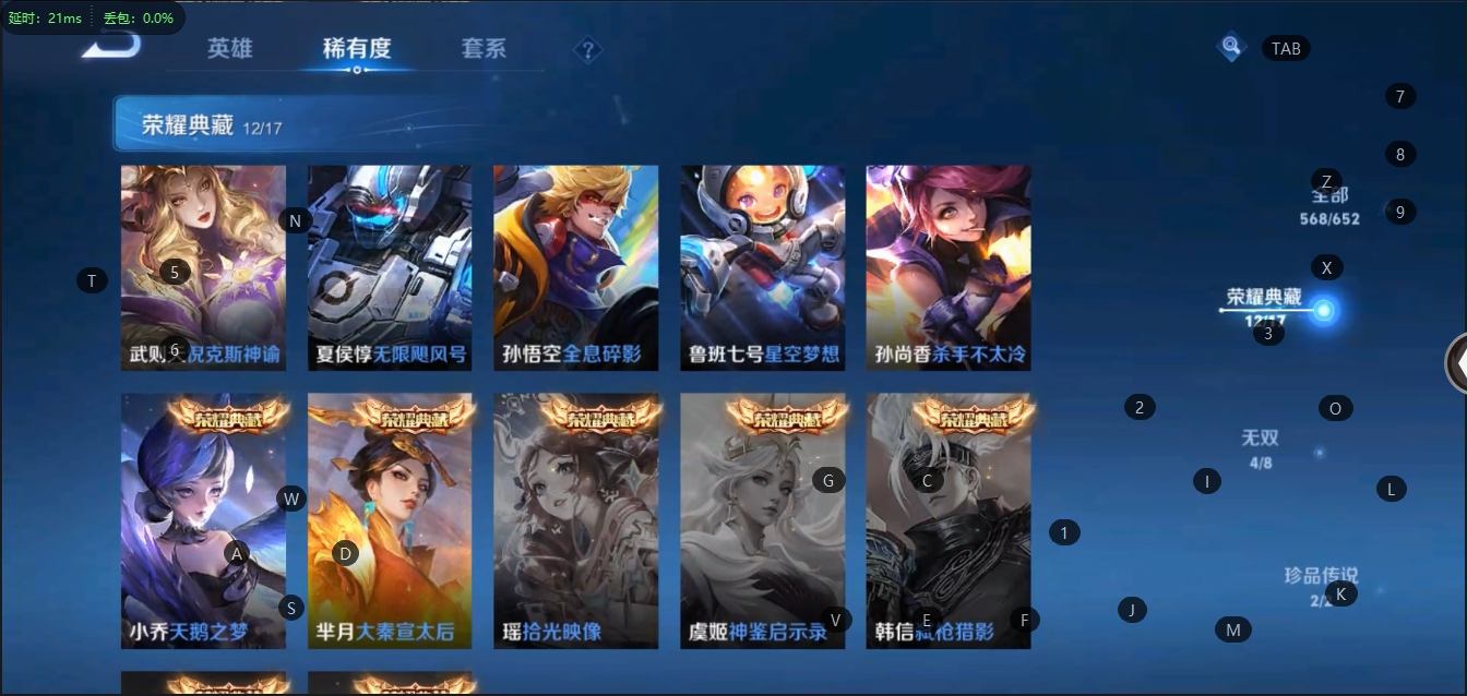 WZQM398618王者荣耀账号详情图9