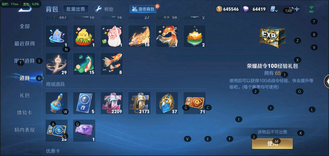 WZQM398618王者荣耀账号详情图16