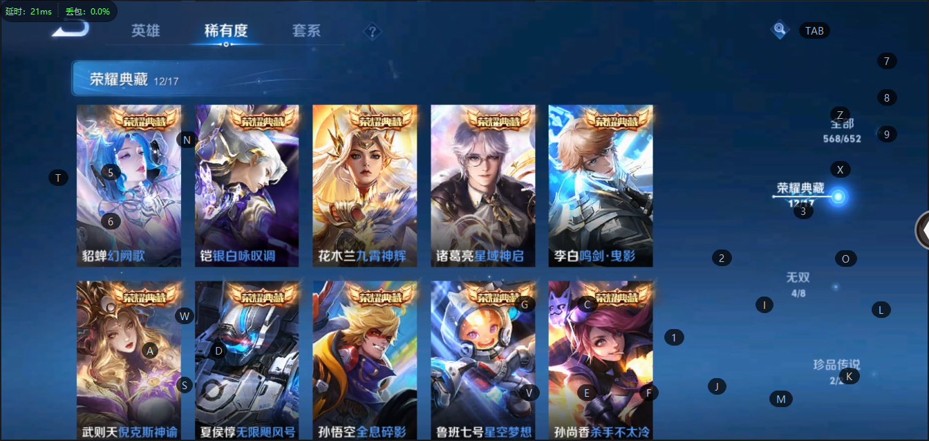 WZQM398618王者荣耀账号详情图22